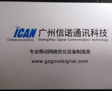 27-1D移動(dòng)聯(lián)通語音2G 1800MHZ